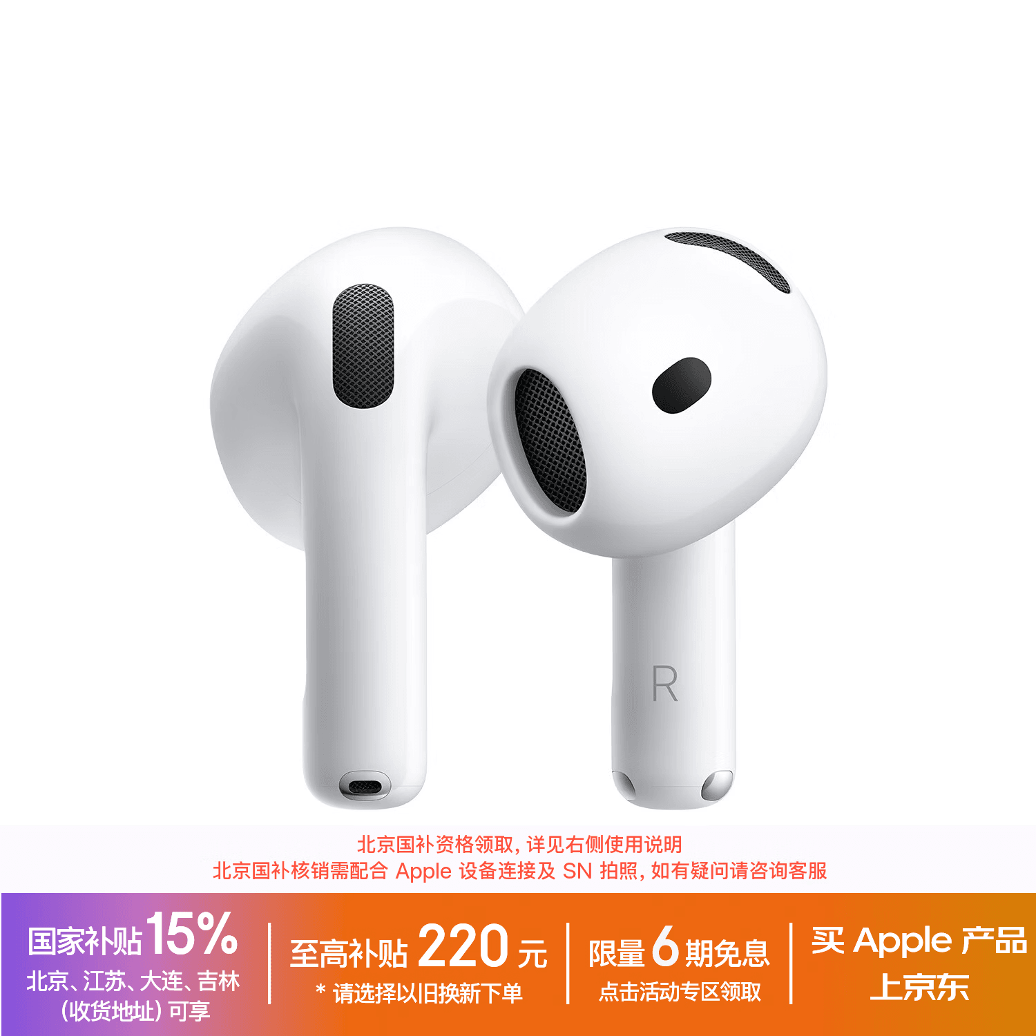 Apple /苹果 AirPods 5（支持主动降噪）搭配无线充电盒 蓝牙耳机 适用iPhone/iPad/Mac