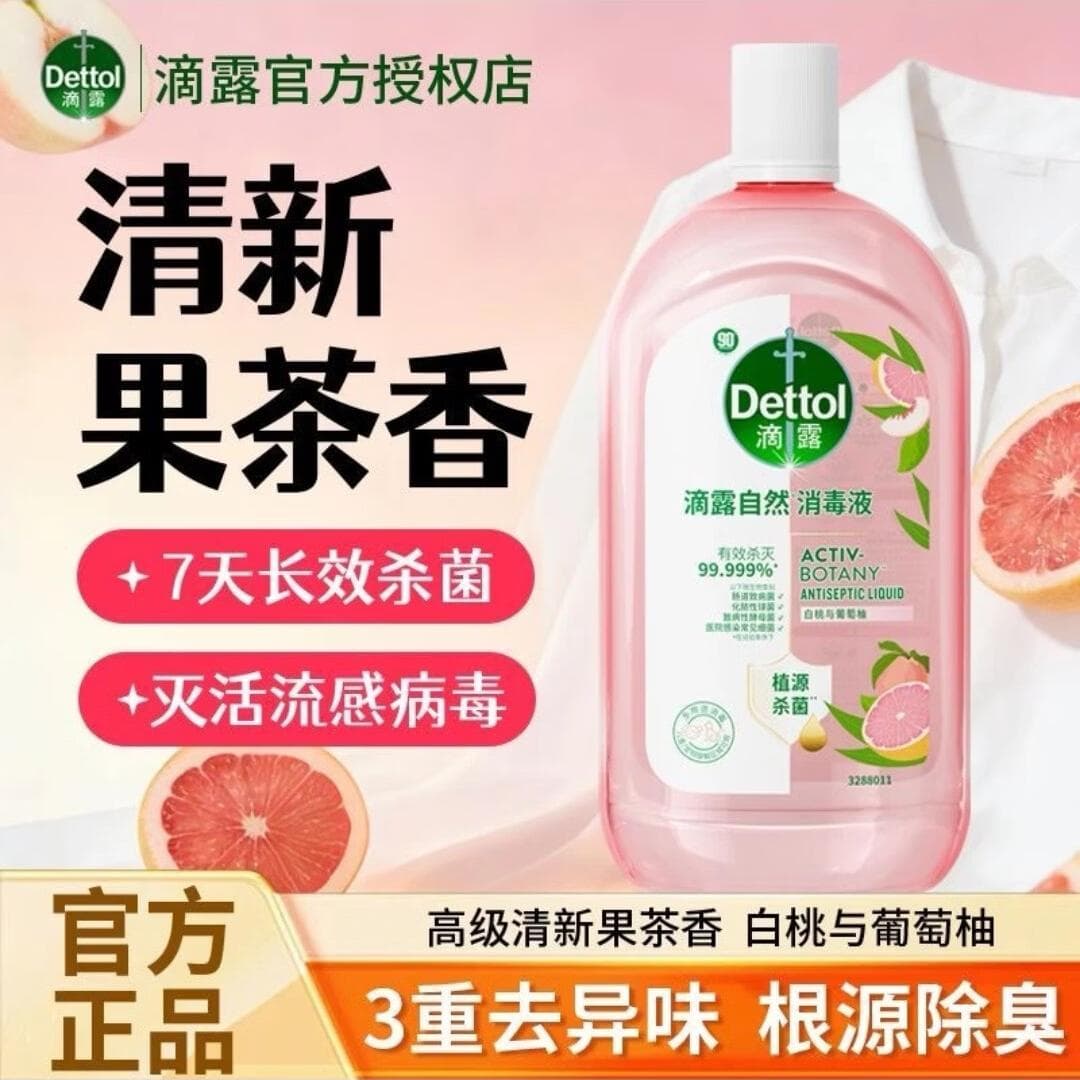 【拍一发二】DettoI自然衣物消毒液去异味除菌除螨衣物混洗留香 衣物消毒液1L*2瓶【万人复购】