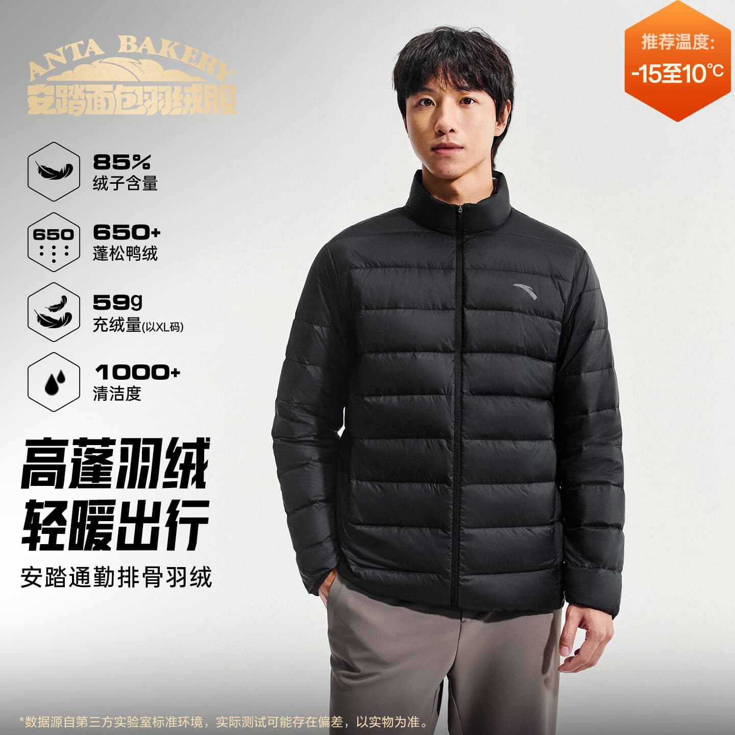 安踏轻薄羽绒服冬季立领排骨羽绒内胆男通勤保暖棉服商务外套