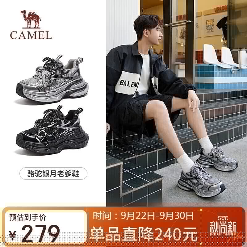 骆驼（CAMEL）老爹鞋男款银月舒适厚底增高休闲鞋 L24A283742AM 灰/枪/黑 41 