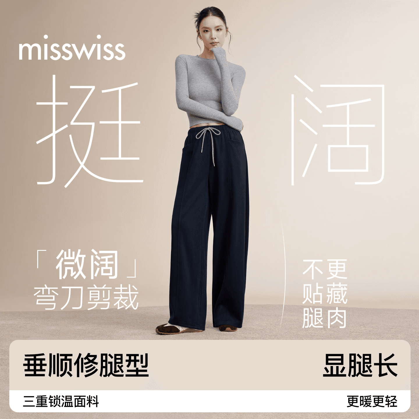 MissWiss休闲阔腿裤女新款宽松垂顺弯刀遮肉显瘦轻量抗风保暖卫裤 女神黑 XL （131-145斤）