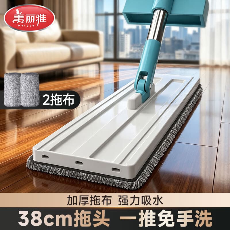 美丽雅平板拖把家用免手洗一拖净吸水墩布拖布干湿两用推水拖地神器 【热卖爆品】38cm共2布