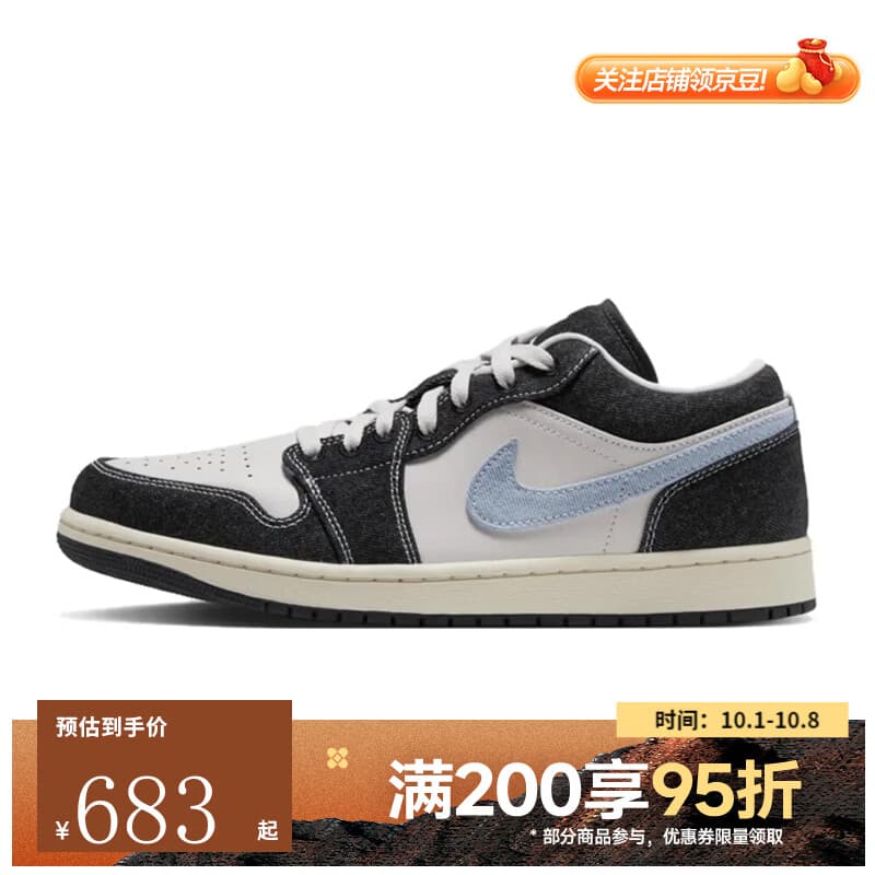 耐克（NIKE）男子AIR JORDAN 1 LOW SE运动篮球鞋JA4395-041 JA4395-041 42