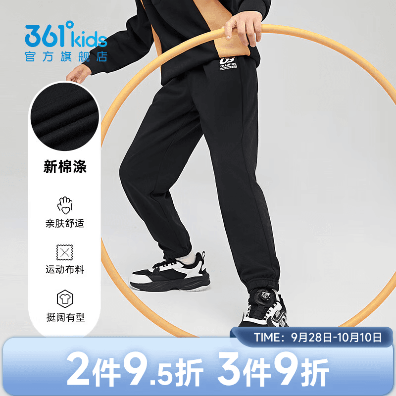 361°童装男女童针织长裤2026年秋季新款通码裤子 经典黑 175