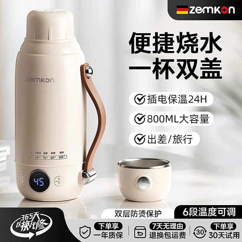 德国电热杯破壁机烧水杯便携式小型恒温水壶加热保温旅行办公水杯 0.8L 米白色【316不锈钢内胆】 双盖插电恒温【飞机免托运】