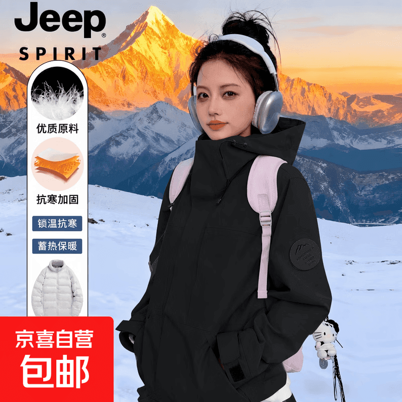 JEEP SPIRIT吉普加绒加厚秋冬季防风防水男女同款户外衣防水服 幻影黑【春秋款单冲】男女同款 L