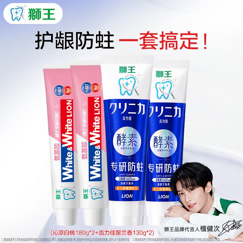 狮王牙膏 狮王护龈防蛀 沁凉白桃+留兰香 620g*1套