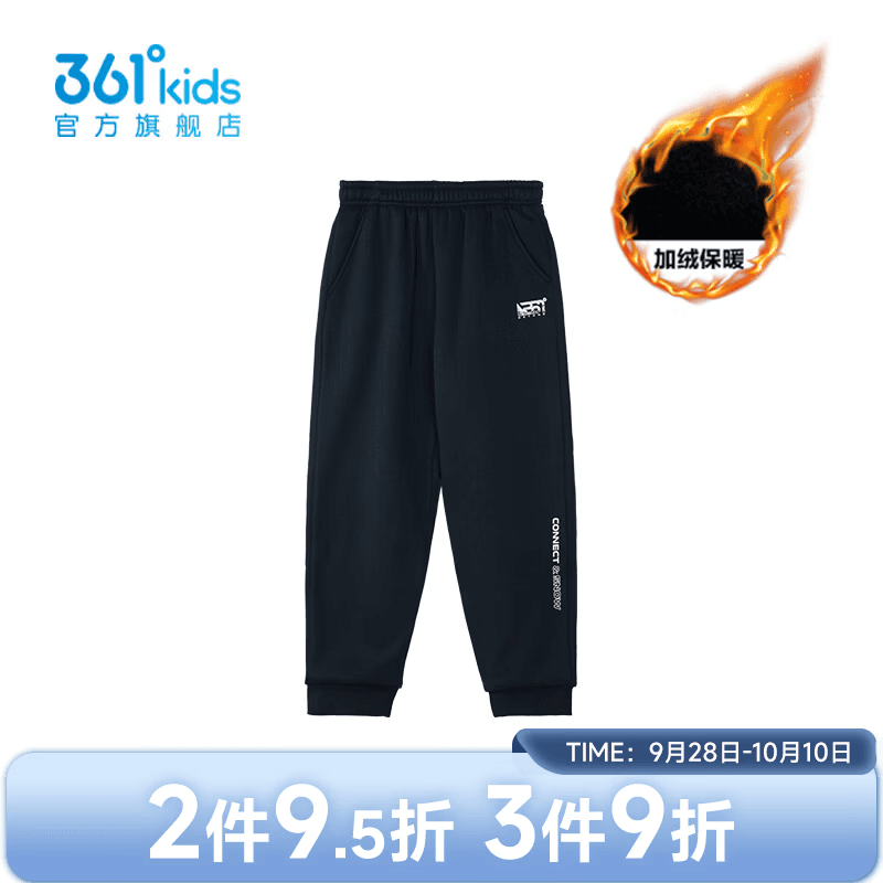361°【商场同款】童装男女童针织加厚长裤秋冬季新款中大童长裤 K52442503-1经典黑 160