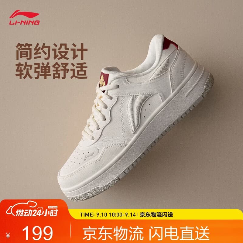 李宁天迹 柿柿如意丨板鞋女鞋新款增高百搭经典休闲鞋AGCW066