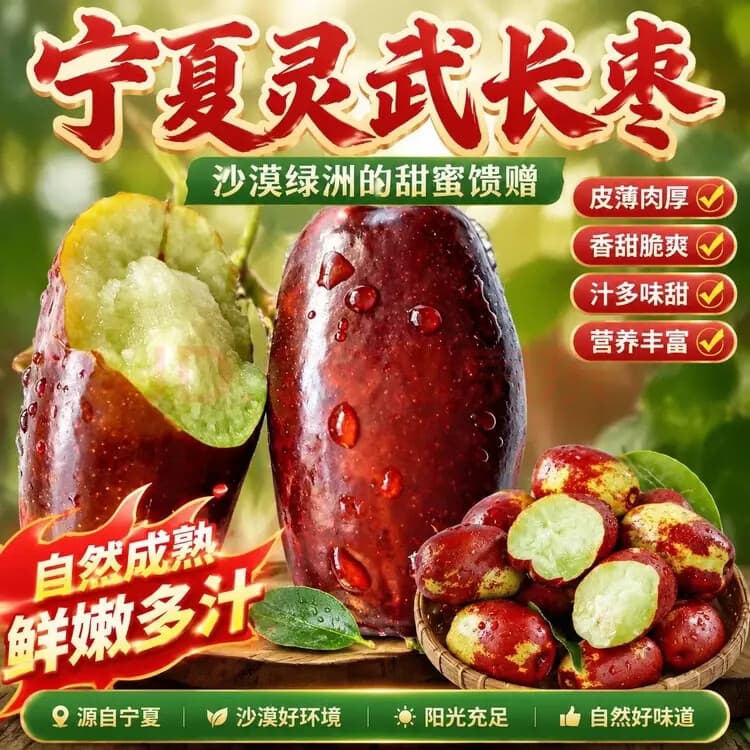 【顺丰直发】宁夏灵武长枣鲜枣当季新鲜水果枣子脆甜红枣冬枣#Jk 【净重3斤】正宗灵武长枣 大果（ 单果2-4cm）顺丰直达
