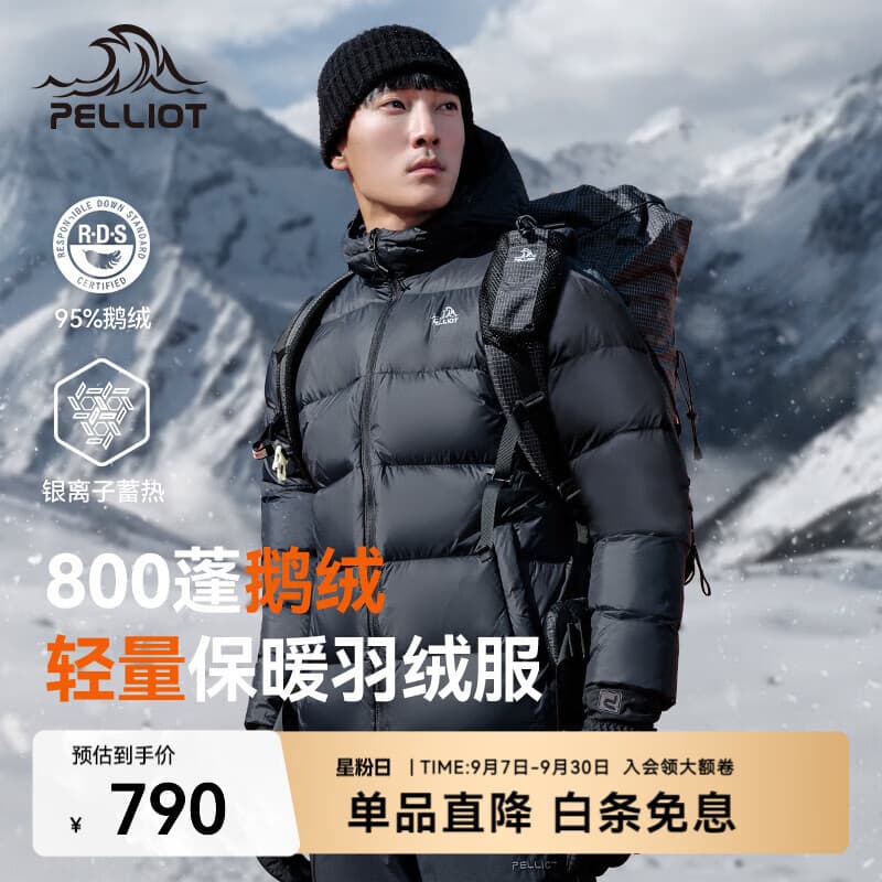 伯希和（Pelliot）经典2.0羽绒服男女800蓬鹅绒外套秋冬户外防风夹克外套 曜石黑【男款】 95%绒含量|东丽面料|1000高清洁度 XL