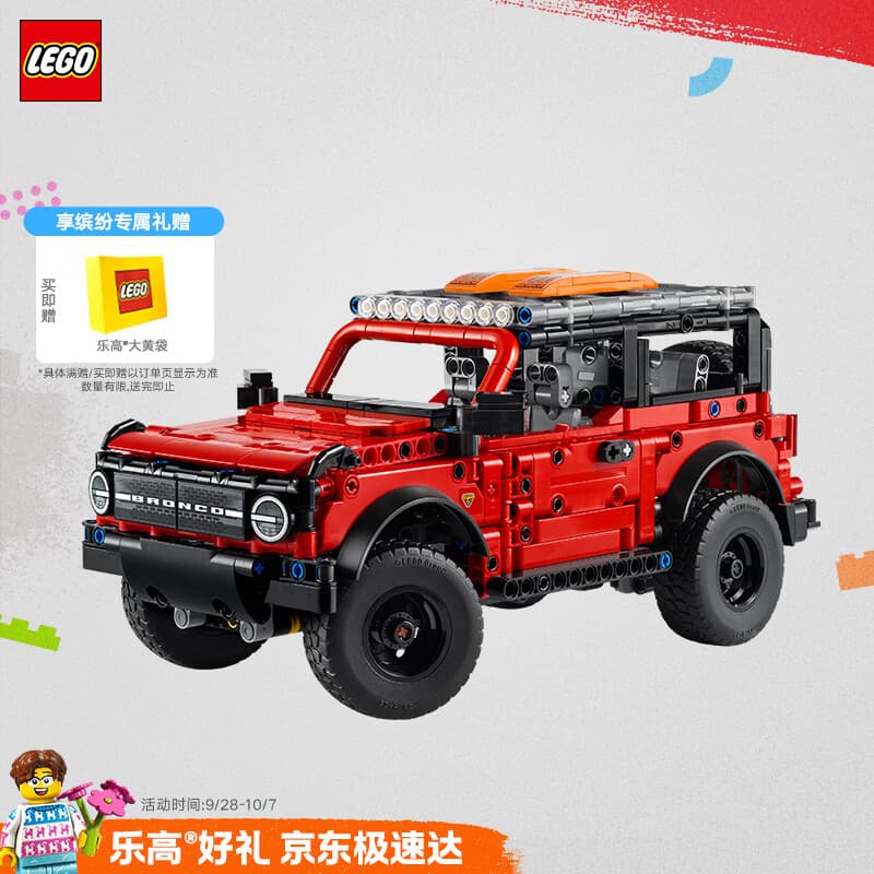 乐高（LEGO）积木机械组42213 福特烈马SUV男女孩儿童玩具生日礼物赠礼袋