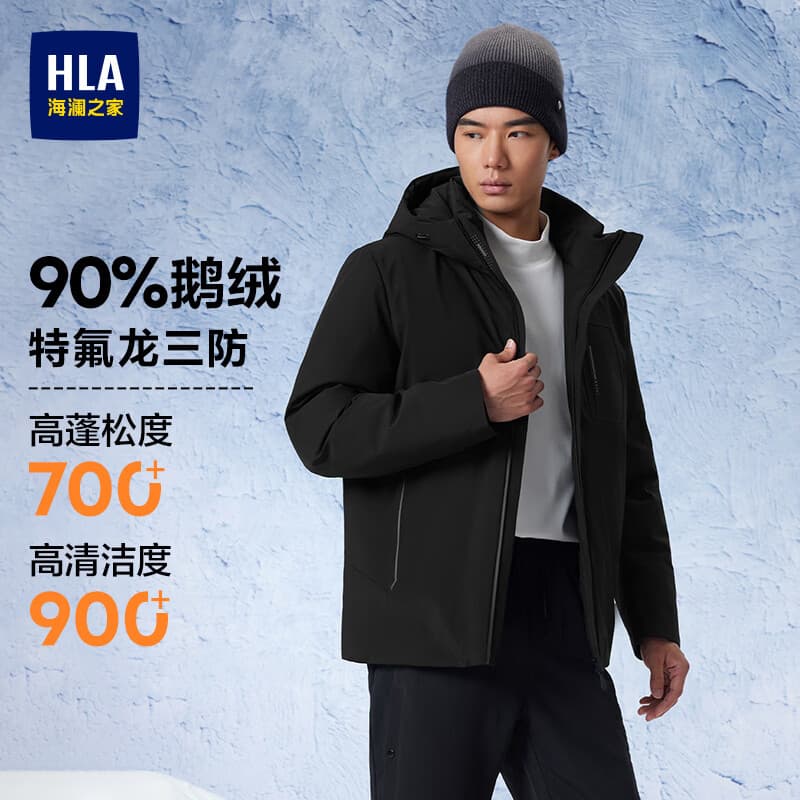 海澜之家三防鹅绒羽绒服男【充绒88-118g】极光系列连帽石墨烯外套男冬季 黑色63 L 175/92A 推荐140-160斤