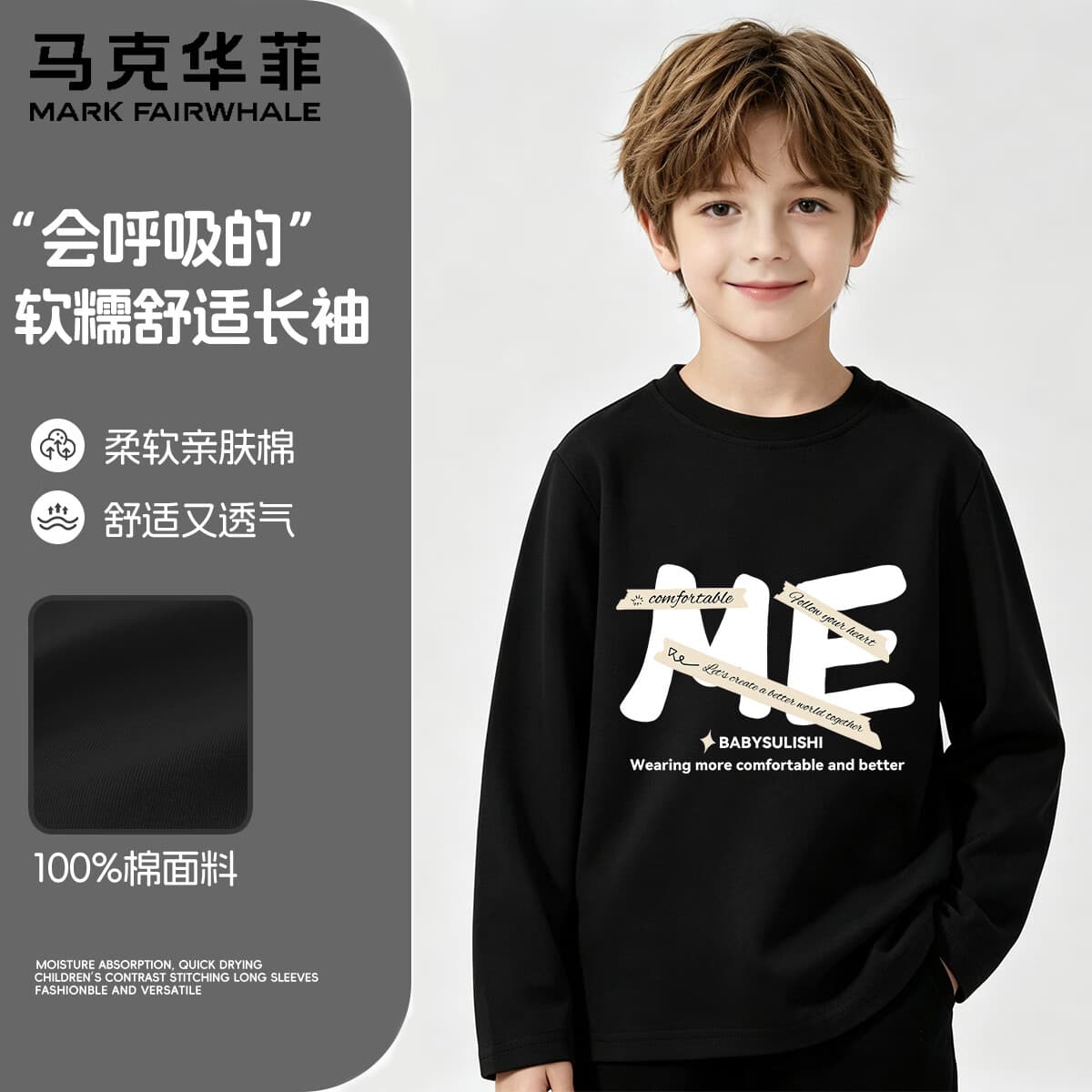 MARK FAIRWHALE马克华菲童装纯棉长袖新款秋季学生卡通动漫宽松洋气中大童打底衫 ME黑色 150