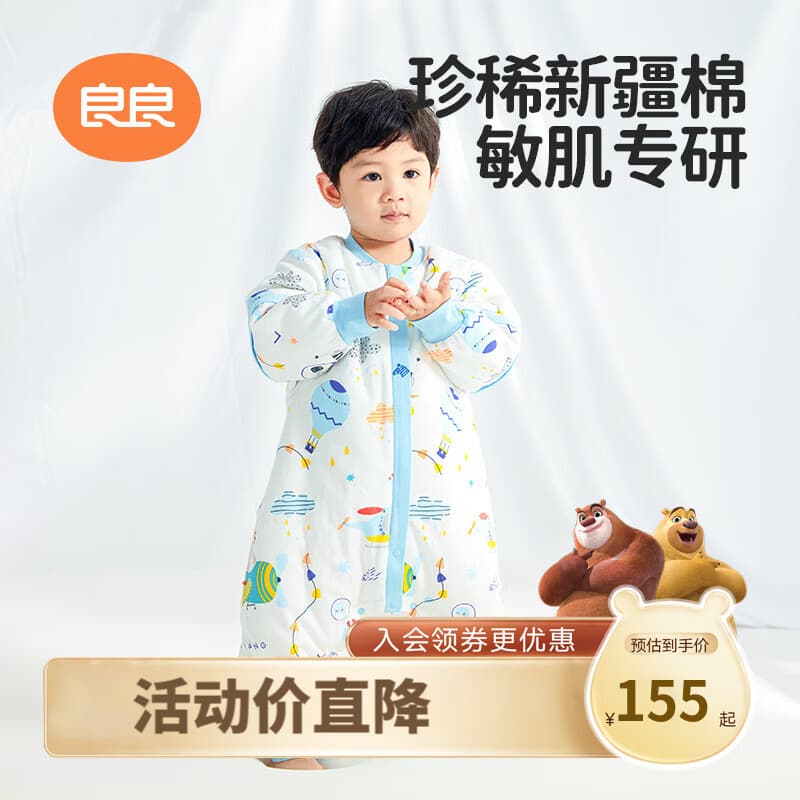 良良婴儿睡袋宝宝春秋夹棉分腿睡袋儿童新生儿四季款 秋冬款-欢颜绿【100g夹棉】（适合15-20℃） 3XL（建议身高115-125cm）