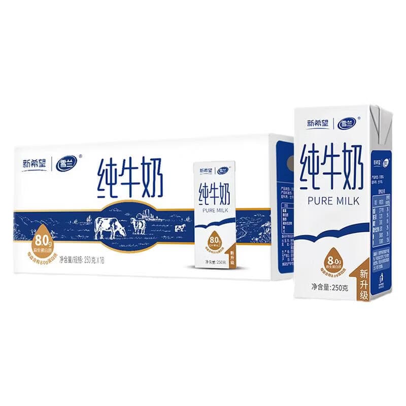 雪兰云南高原牧场 营养早餐搭档 全脂纯牛奶250g*16盒3.2g蛋白礼品 250*16
