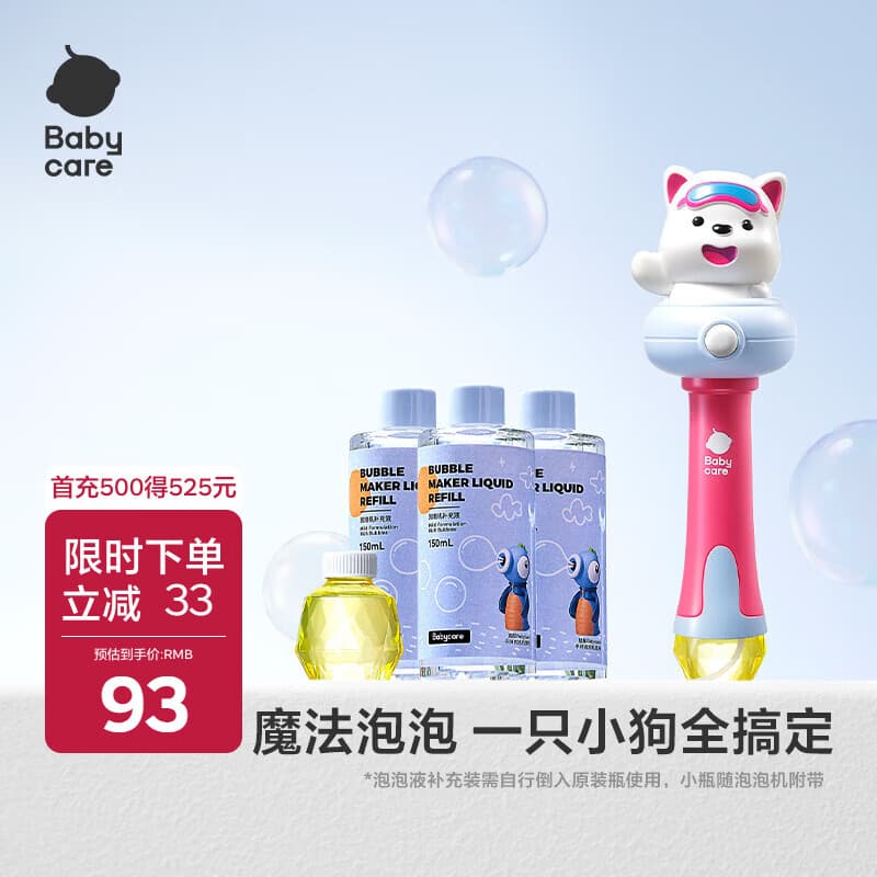 babycare泡泡机儿童玩具礼物户外手持电动网红玩具婴儿专用吹泡泡水烟花 西高地手持泡泡机-柔雾蓝【泡泡机*1+泡泡液*4】