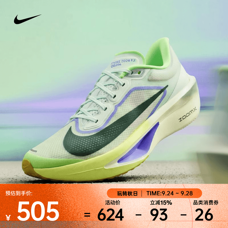 耐克（NIKE）2026年男子ZOOM FLY 6跑步鞋 FN8454-300 42.5