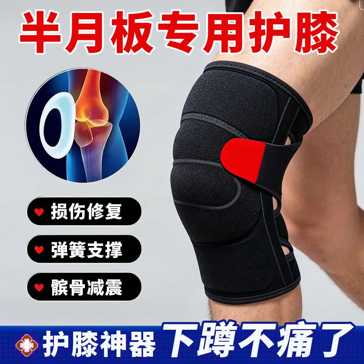 2026新款护膝运动损伤膝盖男女髌骨带保护专用护具跑步关节保护套 中老年推荐【黑色2只】保暖护具(双边绑带 可调节大小)