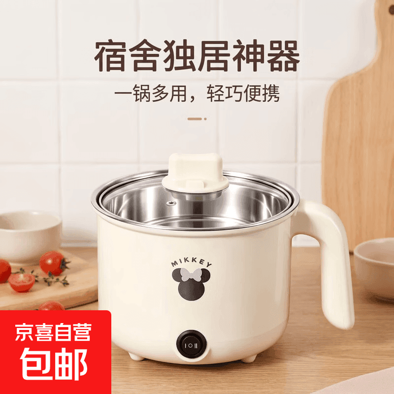 电煮锅小电锅电炒锅小锅电煮锅火锅多功能锅电火锅宿舍小电锅家用电蒸锅炒菜专用2-3人泡面锅家用 【限时特价】不锈钢内胆单锅1.4L