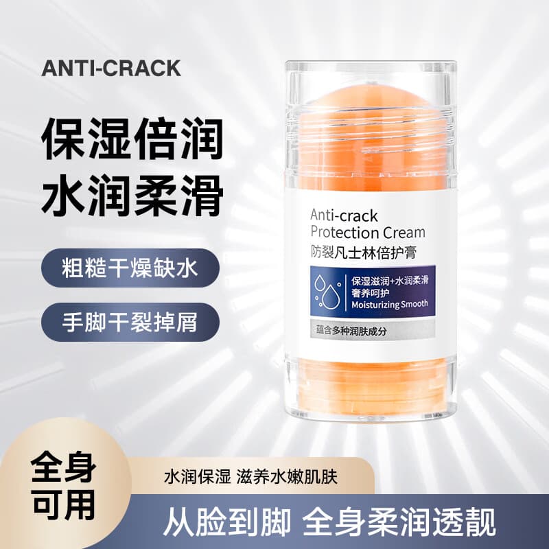 港村制药F水润保湿清新足跟滋润护足补水保湿去死皮脚后 跟日常护理ljr 防裂凡士林倍护膏 一盒（原味）