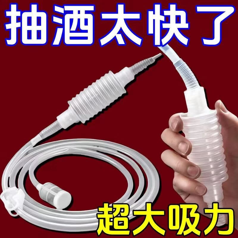 抽酒器家用自吸虹吸管全自动加厚新款软管过滤器白酒酿酒吸酒HQ29 【抽酒神器】高效实用