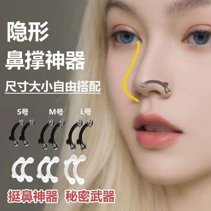 隐形鼻撑鼻孔支撑器塑形挺鼻器缩小鼻翼鼻梁鼻子变挺物理美鼻A03 S M L码各一对；适配不同大小鼻子 黑色【2.0升级软硅胶款】送取出器