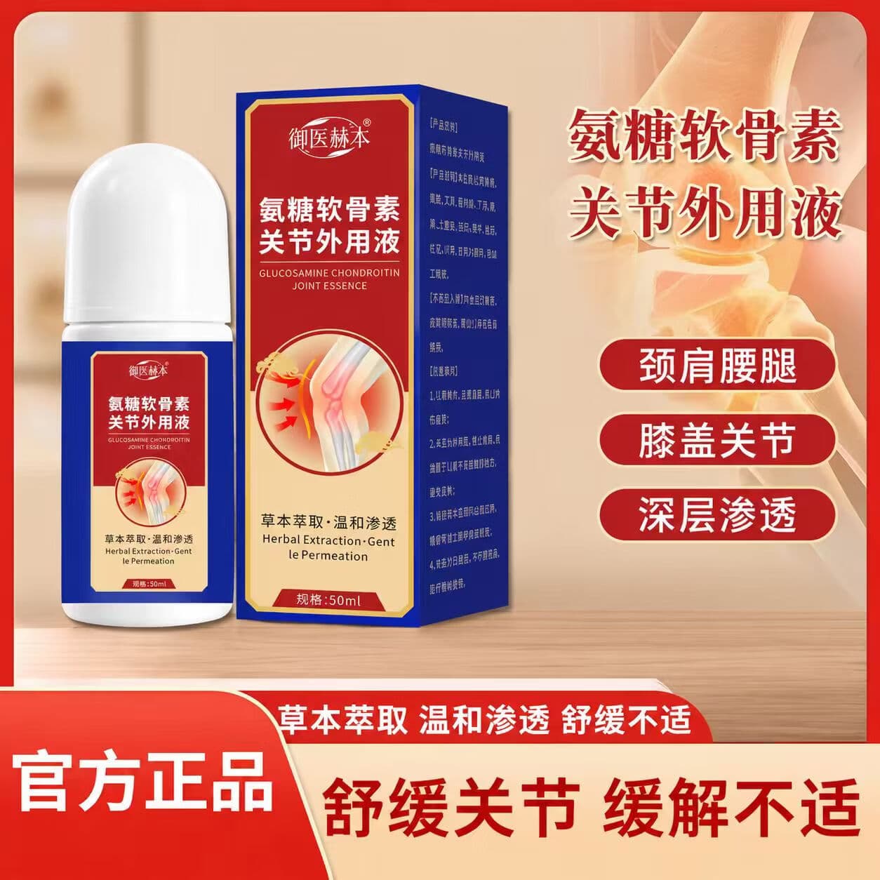 颈肩腰腿关节膏膝盖涂抹外用运动舒缓喷雾 周期装【拍一发二】99%用户好评