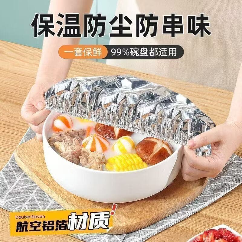 【锁温保鲜】铝箔保温罩套食品保温盖餐桌保温罩厨房保鲜隔热 【到手100个】-保温防尘防串味