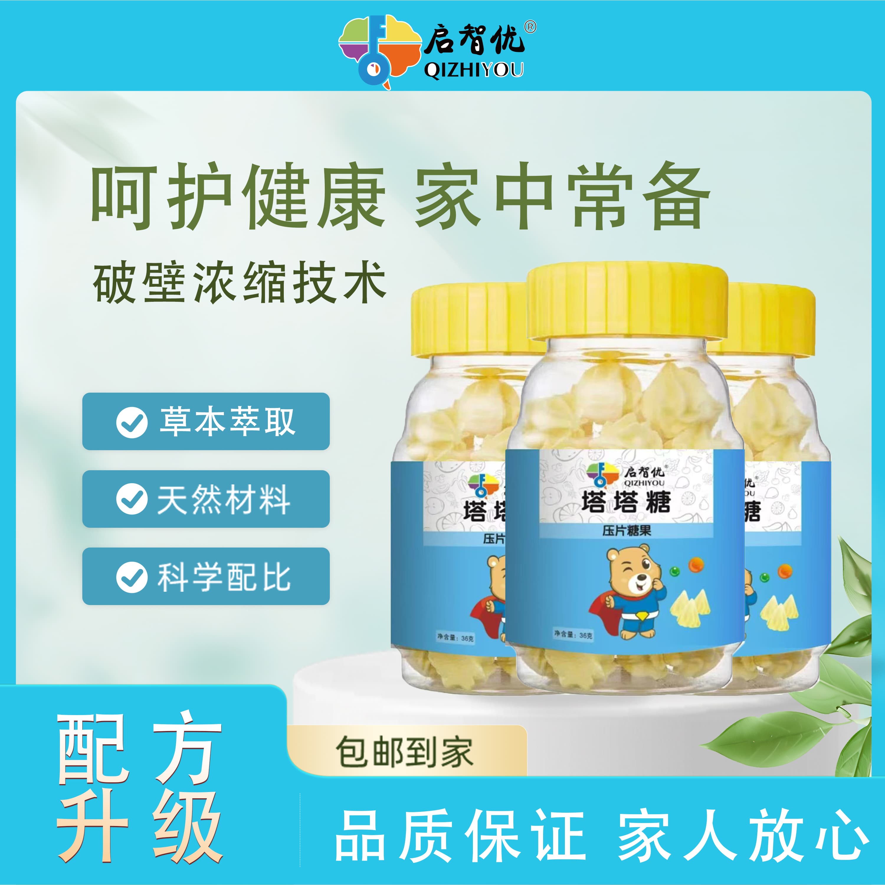 闻茶纪Z老牌子塔塔糖大人儿童排巨便营养零食成人宝塔糖果z 2盒基础装【轻松排便】 36g*2盒