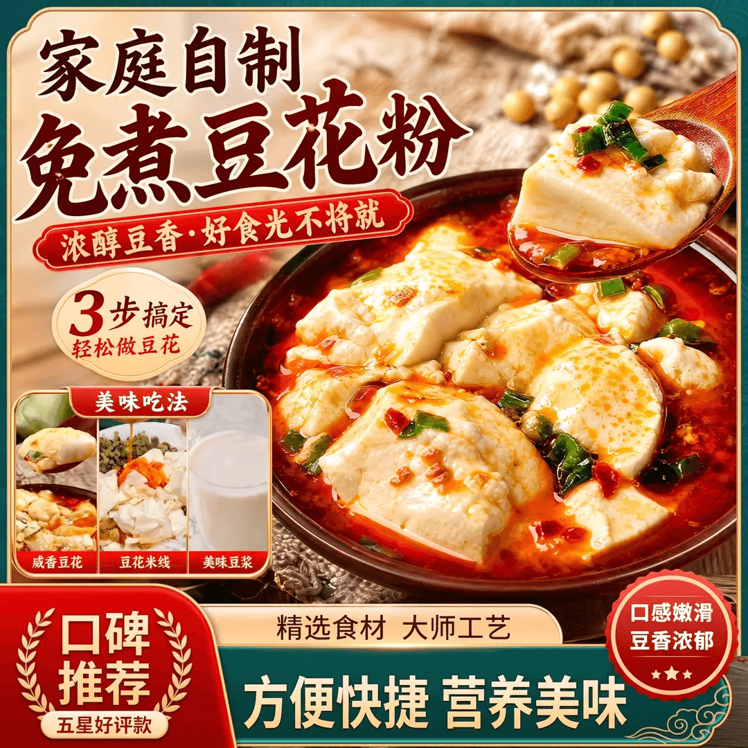 【到手30袋】免煮豆花粉家用自制豆腐脑开水冲泡便捷速食早餐kf 【买10袋送20袋】免煮豆花粉30袋 30g/袋