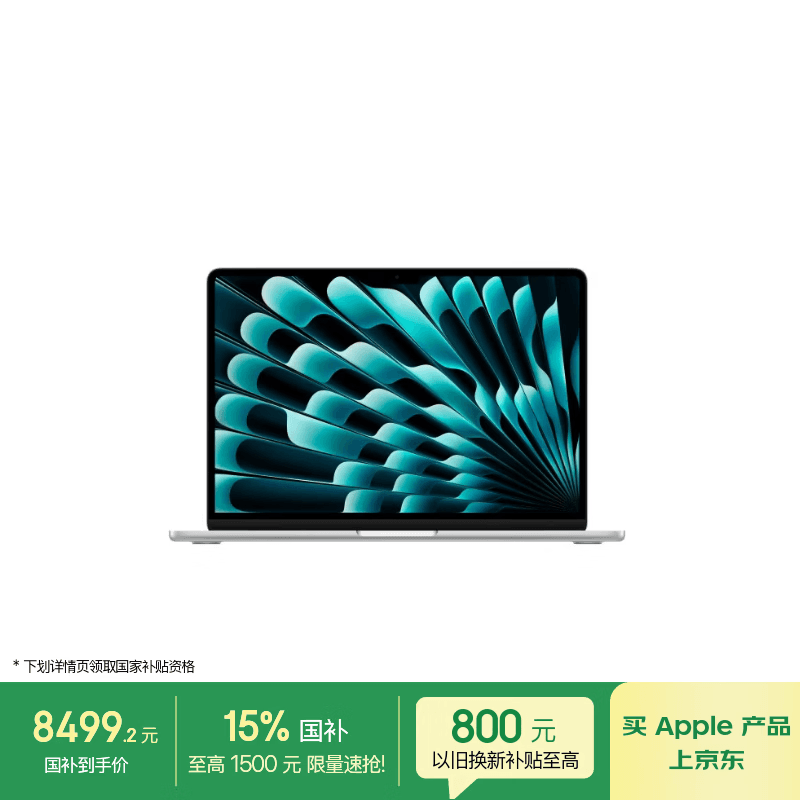 苹果/苹果AI/MacBook Air13英寸M5 (10+8核) 16G 512G银色笔记本电脑MDH74CH/A