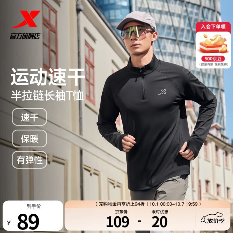 特步（XTEP）半拉链长袖T恤针织衫男2026年秋季新品吸湿速干晨跑运动立领内搭 正黑色-散热保暖-0113（男） XL