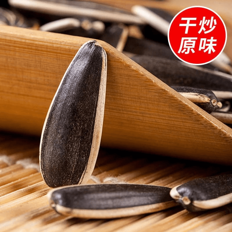 【到手2斤】炒熟原味瓜子葵花籽休闲干果炒货批发无添加零食坚果 到手2斤(500g*2袋)