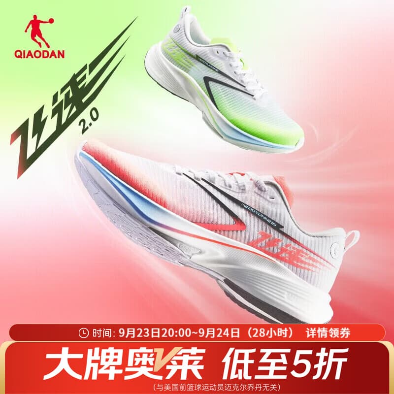 乔丹跑步鞋飞速2竞速训练中考跑鞋运动鞋男 乔丹白/冰川蓝 -鸳鸯 43