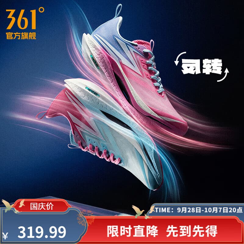 361°跑步鞋男飞燃4 ET马拉松竞速训练比赛缓震耐磨稳定轻薄运动鞋男鞋 反转 44