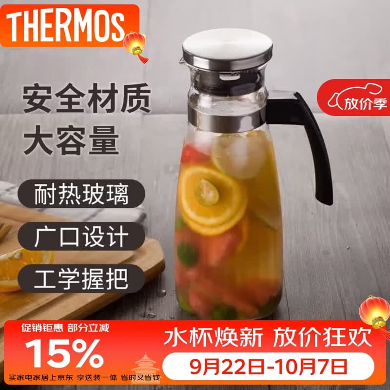 膳魔师（THERMOS）玻璃杯家用把手冷水壶耐热1.3L大容量凉水果汁桶TCG2C-1300-S-WS