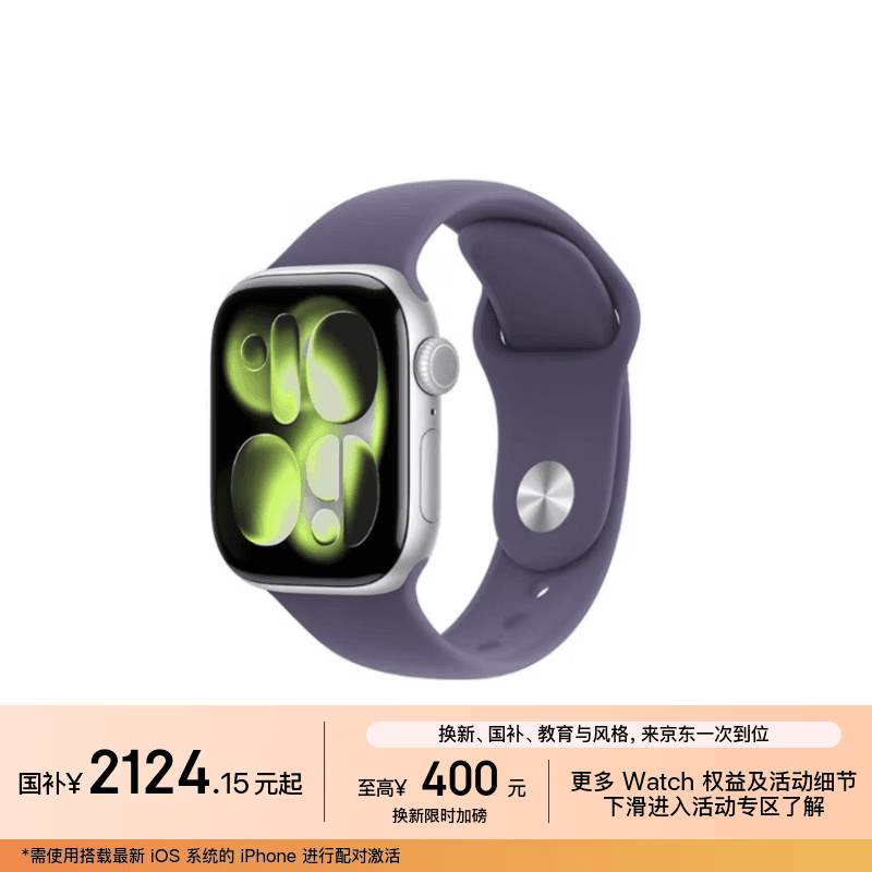Apple/苹果/苹果 Watch S11 智能手表GPS款42毫米银色铝金属表壳雾紫色运动型表带S/M MEUT4CH/B