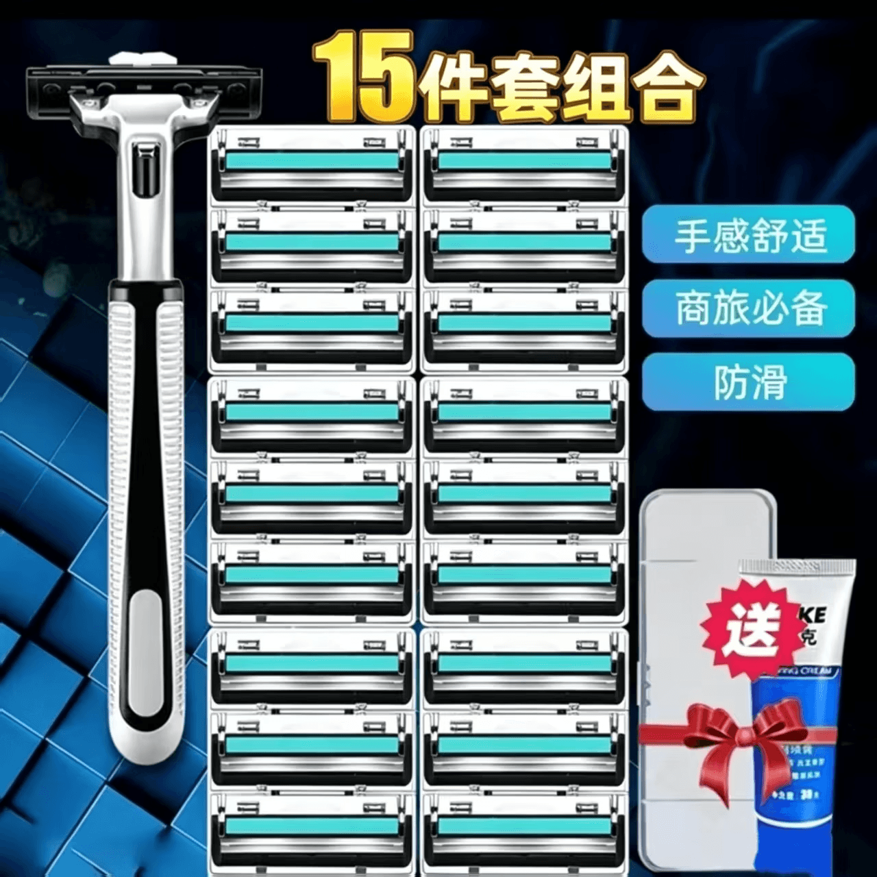 两层手动剃须刀新升级男士刮胡刀手动剃须刀德国工艺防刮伤zxc 拍一发15件【15件套】