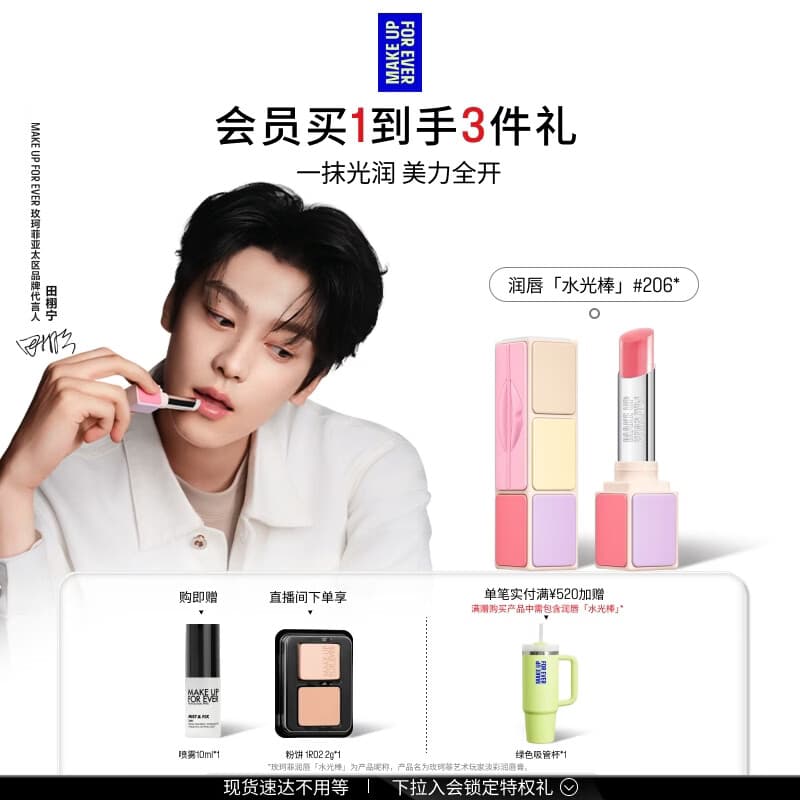 玫珂菲【官方正品】艺术玩家淡彩润唇水光棒唇膏 206生日礼物送女友