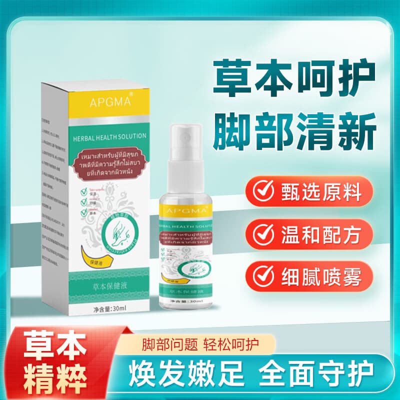 地龙多肽草本喷雾脚气臭汗脚痒清爽速干喷雾剂草本呵护足部护理液 【买一送一 到手两瓶】周期装