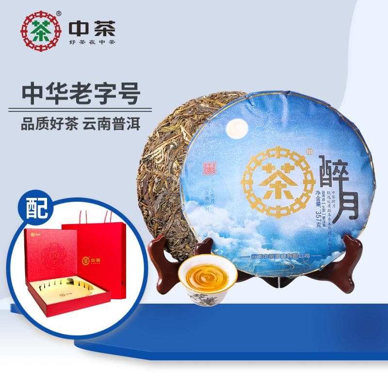 中茶普洱茶醉月紧压茶生普357g茶饼茶叶中华老字号 国潮礼盒送礼