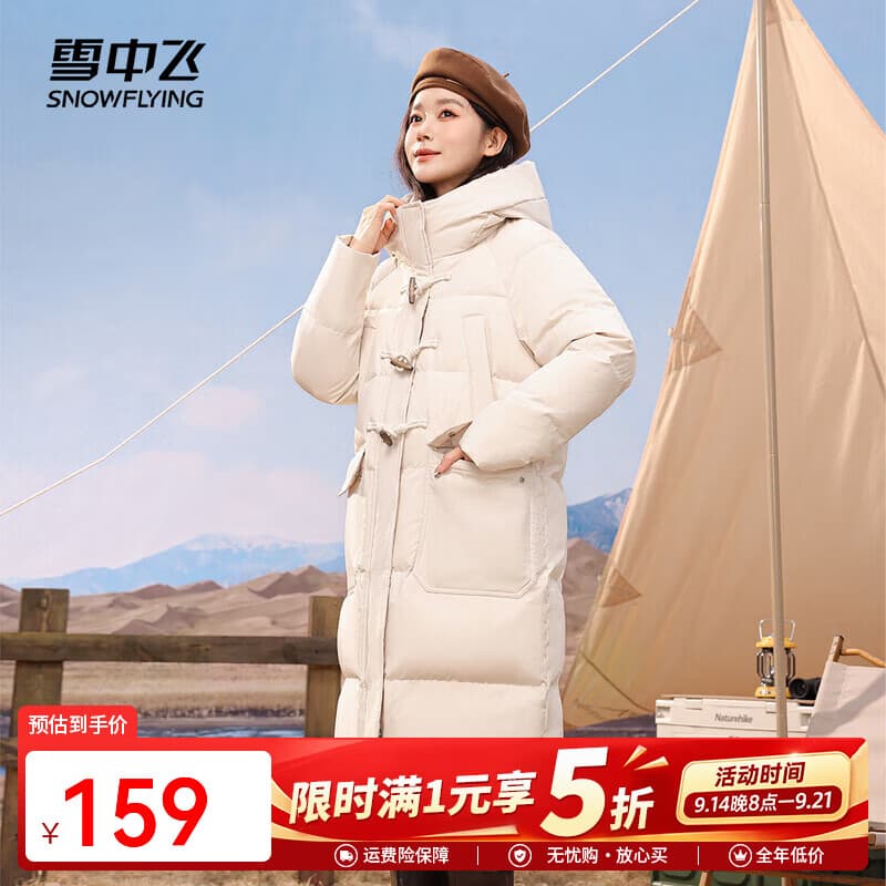 雪中飞冬新款女士时尚羽绒服中长款加厚气质显瘦保暖时尚简约百搭 米白|8011|0092 M /165/88A
