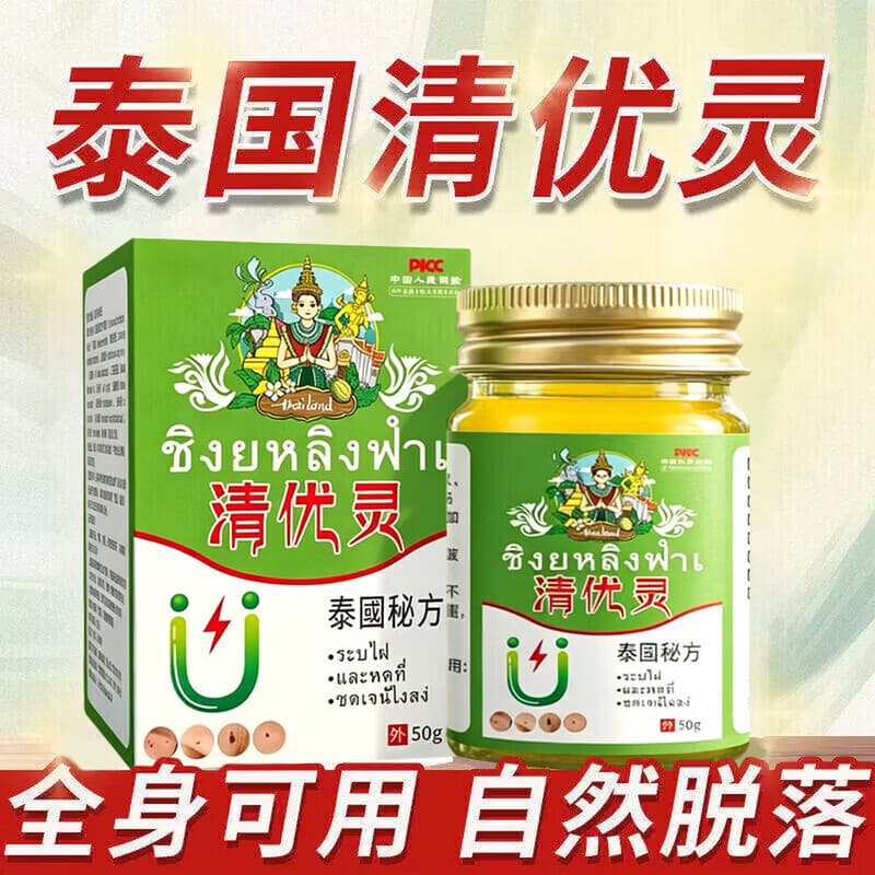 【拍一发二】清优灵草本萃取温和腋下脖子全身可用涂抹家庭护理膏 【无效包退】全身可用 【拍1发2盒】99%用户给出好评