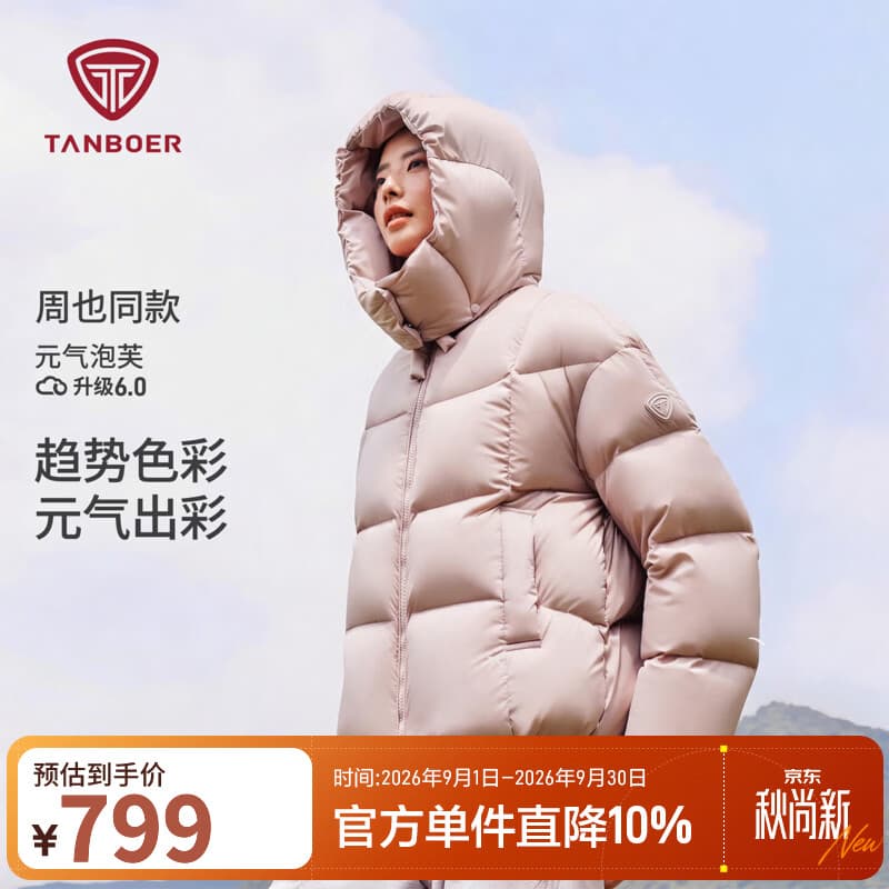 坦博尔（Tanboer）2026 秋季新款短款泡芙羽绒服女可拆卸帽90鸭绒小个子外套 西柚灰粉 S (160)