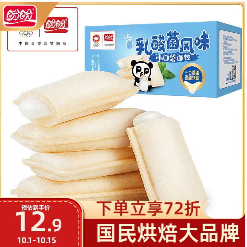 盼盼 乳酸菌口袋面包 夹心吐司面包休闲零食早餐代餐糕点 420g/箱