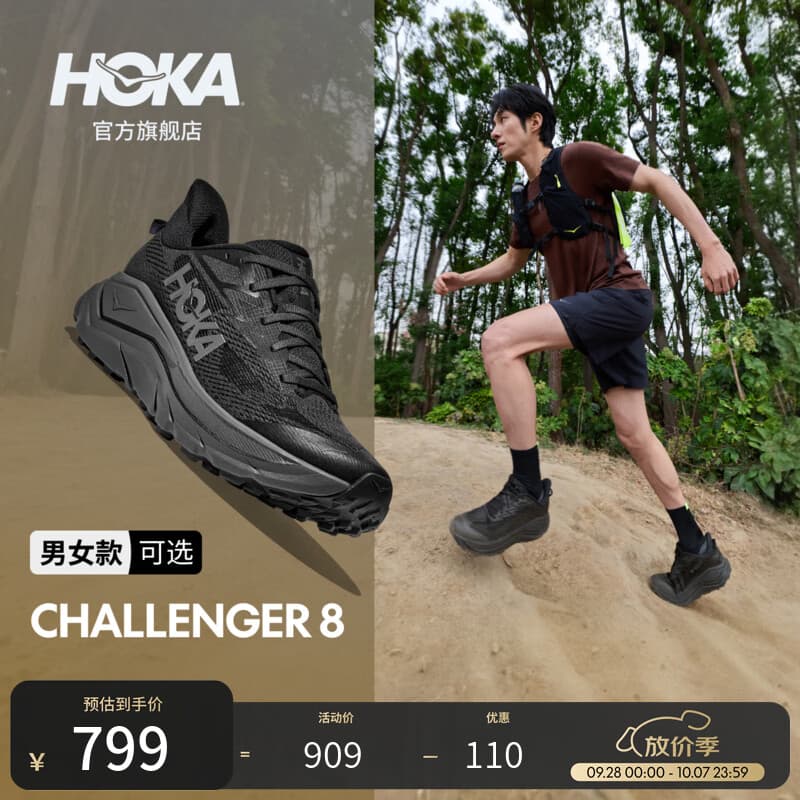 HOKA男女款秋季挑战者 8全地形越野跑鞋CHALLENGER 8轻便户外耐磨舒适 黑色/太空灰-宽版-男款（爆款回归） 42