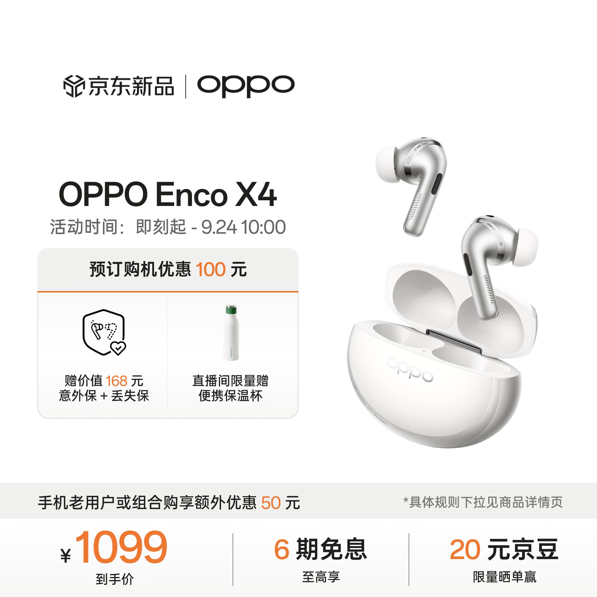 OPPO Enco X4 真无线降噪蓝牙耳机 入耳式 无损丹拿音质 场景化智能降噪 通用苹果华为小米手机 柔白