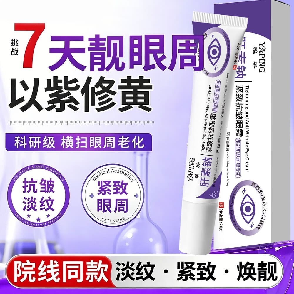 闻茶纪L视频同款好物LPM 院线研发抗皱紧致【基础装】 20g*1盒