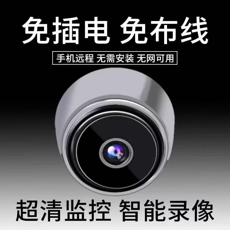 免插电无线摄像头360度全景免打孔室内充电监控器高清夜视家用yk 免网-免插电-磁吸轻薄圆形监控